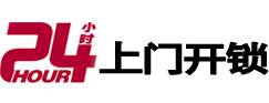 西秀开锁公司
